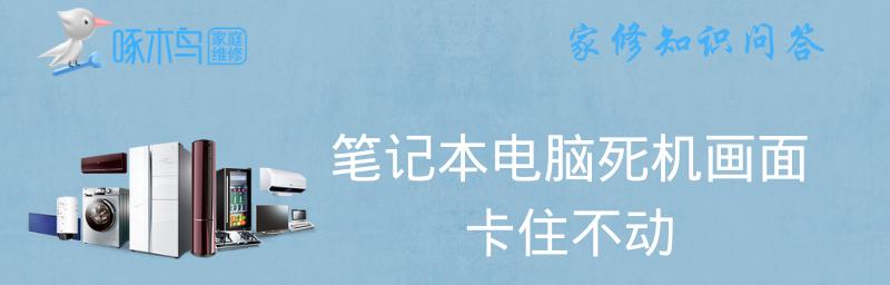 如何申请笔记本电脑维修（简单易行的步骤让您轻松解决笔记本电脑维修问题）  第2张