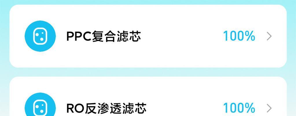 小米净水器联网设置方法（一步步教你如何将小米净水器与网络连接起来）  第2张