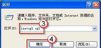 联想笔记本电脑脱机问题解决方案（如何应对联想笔记本电脑脱机问题）  第3张