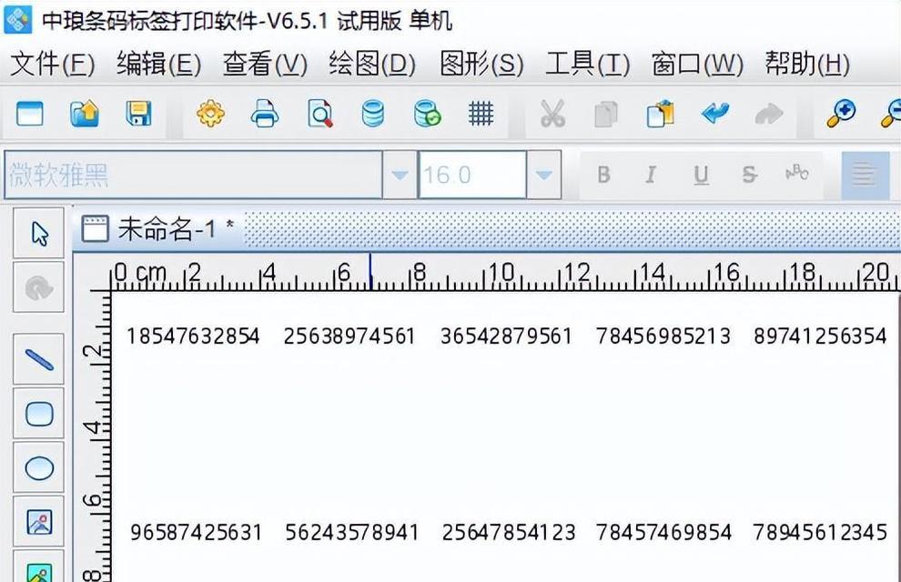 打印机打印出来的字有点歪，如何调整（解决打印机打印歪斜字的实用方法）  第2张