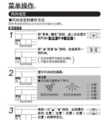 大金定频空调显示E5故障解决方法（探究大金定频空调显示E5故障的原因及维修方法）  第1张