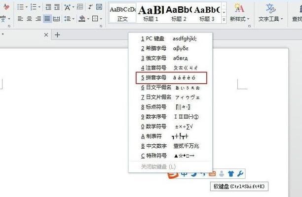 解决电脑无法打拼音的问题（拼音输入法故障修复方法及注意事项）  第2张