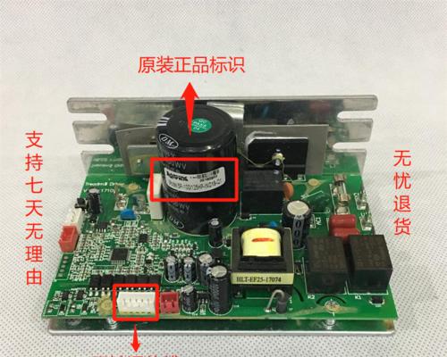 跑步机切断器通讯故障解决方法（从根本解决跑步机切断器通讯故障的问题）  第2张
