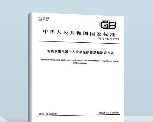 如何准确修改显示器的时间日期（简便方法让您的显示器时刻正确无误）  第1张