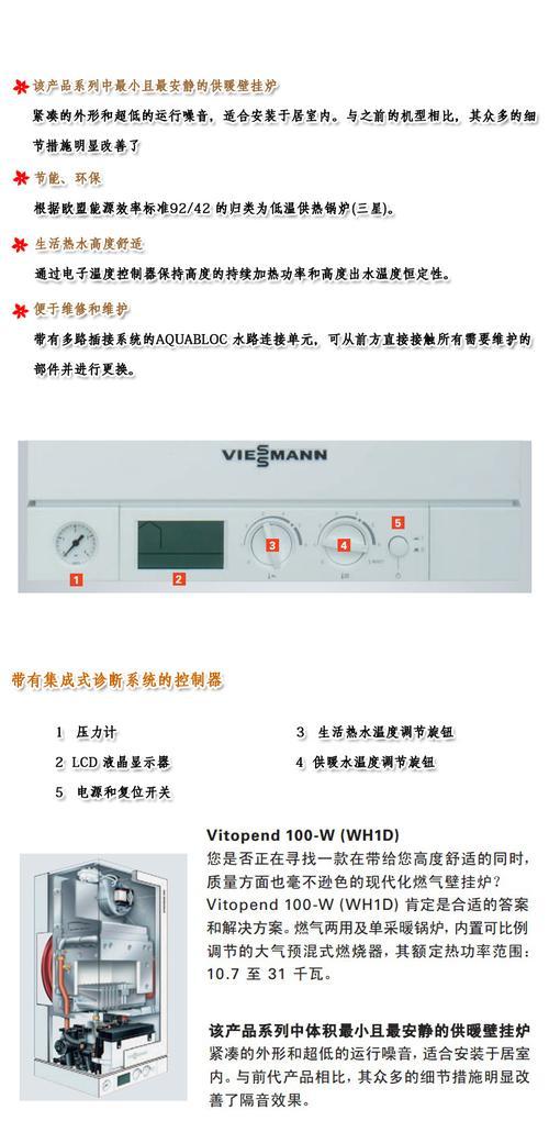 菲斯曼壁挂炉F5故障原因及解决方法（菲斯曼壁挂炉F5故障分析）  第1张