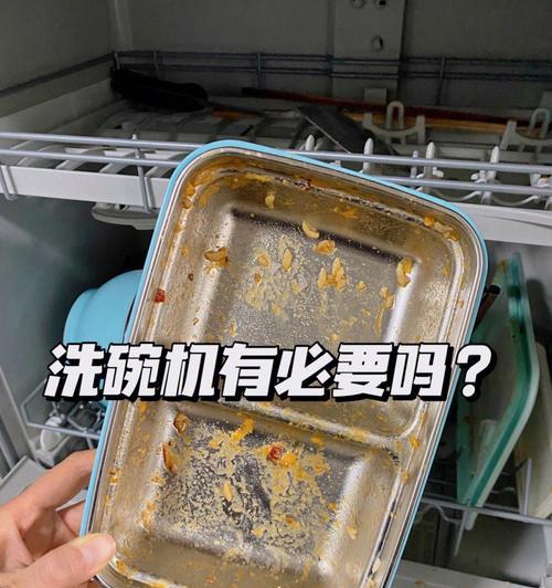 水槽式洗碗机水垢清洗方法（去除水垢的简便有效方法）  第3张