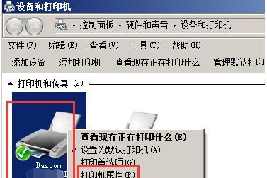 打印机未能打印的常见问题及解决方法（解决打印机无法打印的实用技巧与建议）  第1张