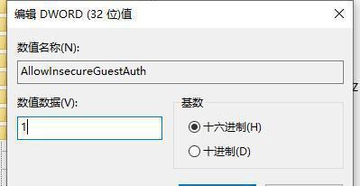 共享打印机报错解析（探究共享打印机报错原因及解决方法）  第3张