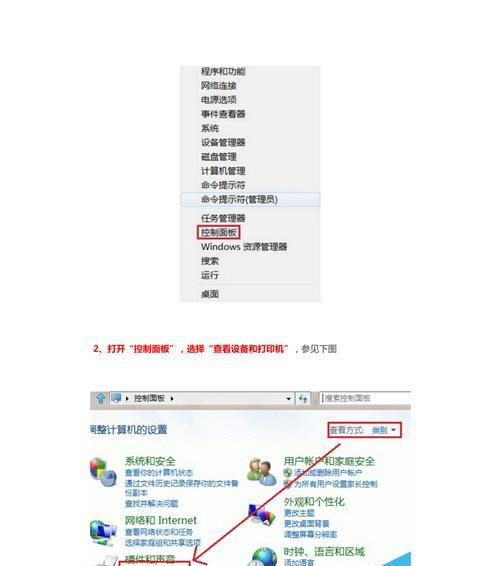 Win8打印机共享设置方法详解（快速实现网络打印）  第1张