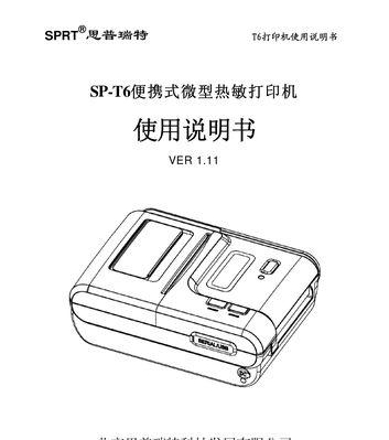 分析打印机50e的故障及解决方法（针对打印机50e的常见故障进行详细分析）  第1张