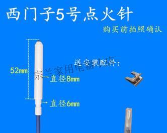 林内燃气灶点火针更换方法（轻松学会更换燃气灶点火针）  第3张