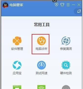 解决电脑无法访问网页的问题（掌握关键技巧）  第2张