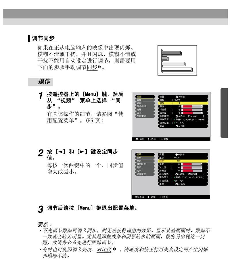 投影仪故障排查指南（解决投影仪问题的关键步骤）  第3张