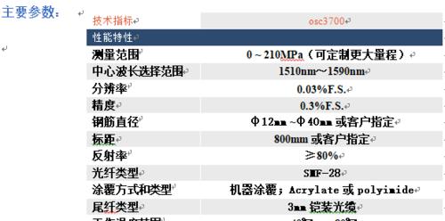 光栅显示器参数设置方法（实现更好的显示效果的关键设置）  第2张