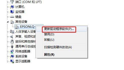 解决打印机程序安装错误的方法（如何应对打印机程序安装过程中出现的问题）  第3张