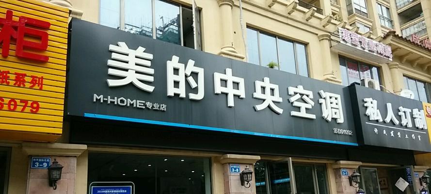 江苏饭店中央空调维修价格解析（江苏饭店中央空调维修价格因素分析及优化建议）  第2张