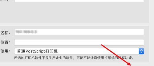 电脑上如何修改打印机格式（一步步教你如何调整打印机的格式设置）  第1张