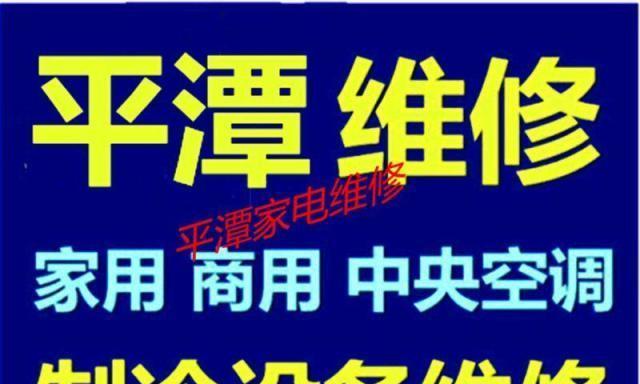 室内中央空调维修价格解析（了解维修价格）  第2张