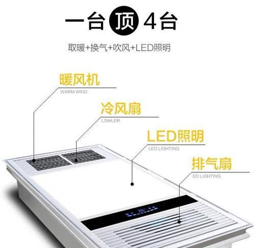 雷士浴霸LED灯更换指南（简单步骤教你轻松更换浴霸LED灯）  第3张