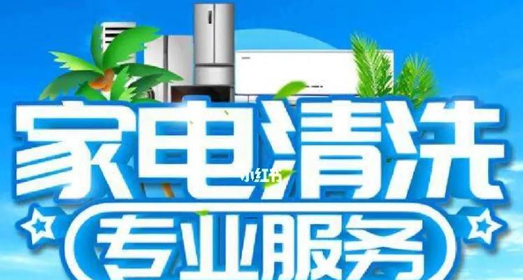 家庭热水器内部清洗方法（保证热水器长期使用的关键步骤）  第1张