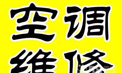 南京卧室中央空调维修价格一览（了解南京卧室中央空调维修价格的关键因素及维修方案）  第3张