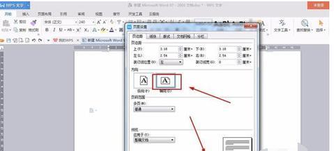 取消打印机的字体设置（简化打印机字体设置步骤）  第1张