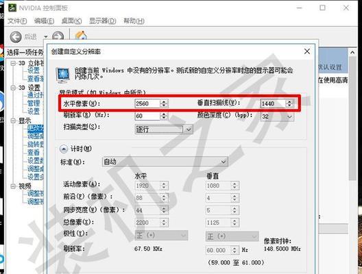 超频后显示器出现波纹问题解决方法（如何调整超频后显示器以消除波纹问题）  第1张