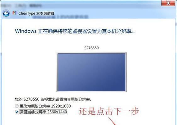 解析显示器开机模糊的原因和解决方法（从硬件故障到软件设置）  第1张