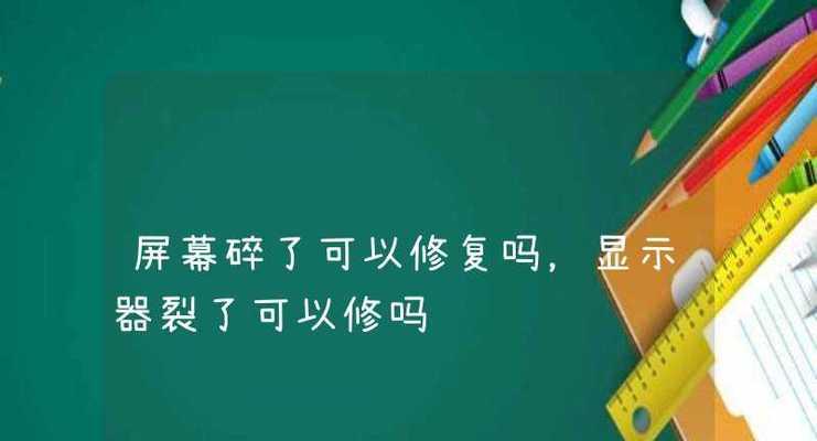 电视屏幕坏了怎么办（没钱修）  第2张