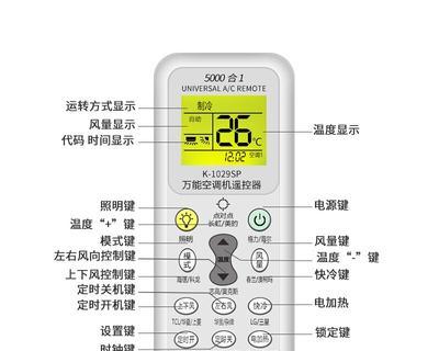 探索LG空调万能遥控器代码，实现智能控制（一键操作）  第3张