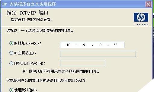 如何下载打印机端口设置（简单步骤让您轻松完成打印机端口设置）  第1张