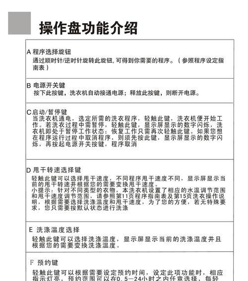 解决打印机B20故障的有效方法（探索打印机B20故障原因及解决方案）  第1张