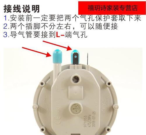 夏普热水器风压开关检查流程及故障解决方法（详细介绍热水器风压开关的检查步骤和解决风压故障的方法）  第3张