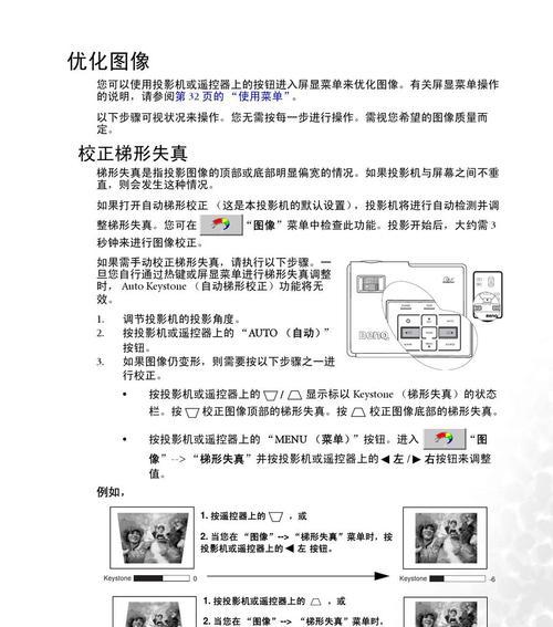 解决Xgal01投影仪故障的有效方法（故障排除技巧和维修建议）  第1张