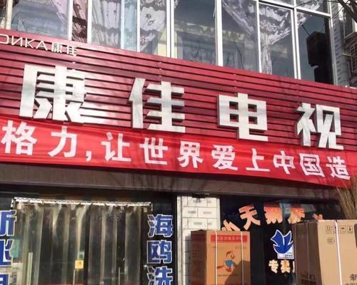 店面电视机的安装方法与注意事项（实用指南帮你正确安装店面电视机）  第3张