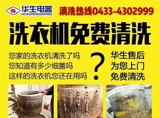 洗衣机发动机清洗方法（如何保养和清洗洗衣机的发动机）  第1张