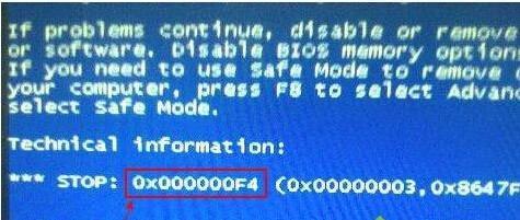 笔记本电脑蓝屏故障及解决方法（如何快速排除笔记本电脑蓝屏问题）  第3张