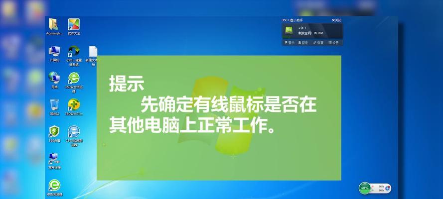 解决笔记本电脑窗口不全的问题（窗口不全的原因及解决方法）  第2张