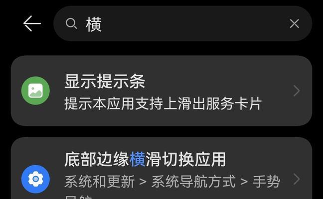 解决显示器满屏横线问题的有效方法（快速修复显示器横线问题）  第1张