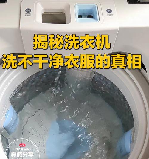 小型台式洗衣机清洗方法（省时又方便的家居洗衣解决方案）  第1张