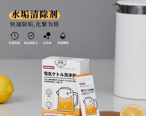 饮水机茶锈问题解决方案（消除饮水机茶锈的实用方法）  第3张