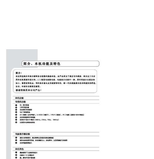 乐华空调P3故障分析与解决方案（深入了解乐华空调P3故障）  第2张