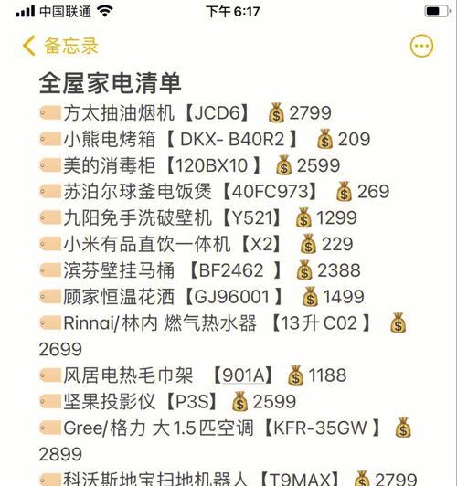 乐华空调P3故障分析与解决方案（深入了解乐华空调P3故障）  第3张