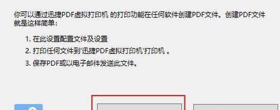 连接打印机出错解决方法（为什么连接打印机会出错及常见解决方案）  第2张