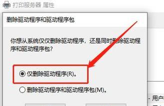 连接打印机出错解决方法（为什么连接打印机会出错及常见解决方案）  第3张