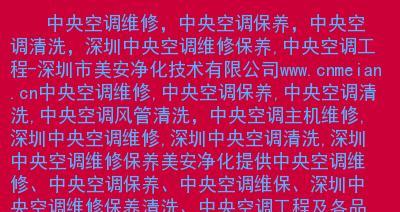 揭秘浙江大型中央空调维修价格（浙江中央空调维修价格涨幅惊人）  第3张