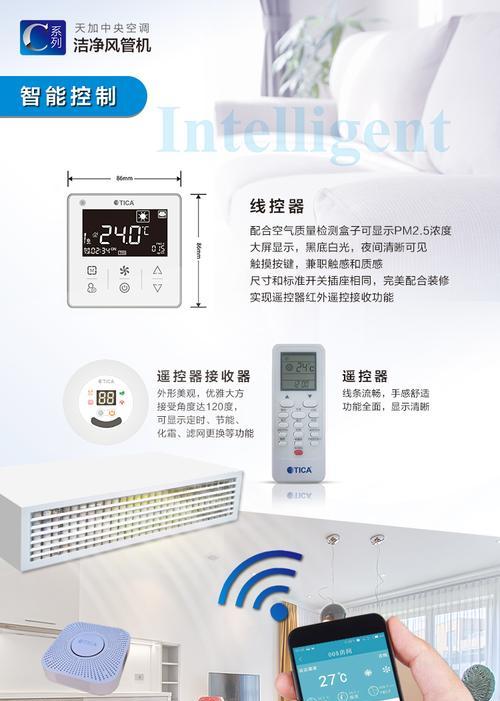 解决中央空调E1故障的方法（分析E1故障原因及有效解决措施）  第1张