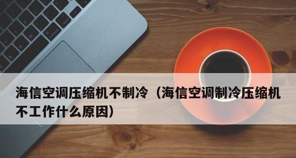 变频空调压缩机的工作原理与优势  第1张