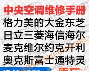 约克中央空调故障代码31原因解析（了解约克中央空调故障代码31的常见原因及解决方法）  第2张