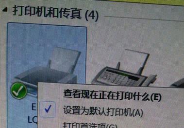 如何选择默认的打印机设置（简化操作）  第1张